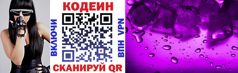 Кодеиновый сироп Lean Purple Drank  продажа наркотиков  Артём 