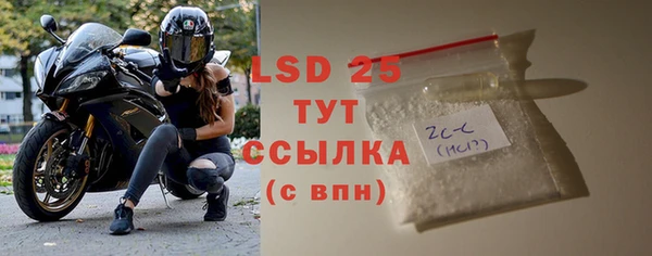 марки lsd Арсеньев