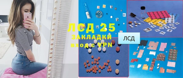 марки lsd Арсеньев