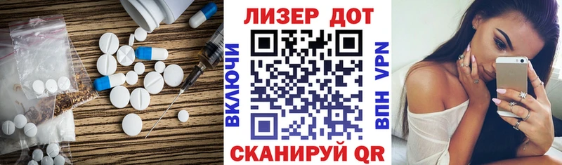 Лсд 25 экстази кислота  купить закладку  Артём 